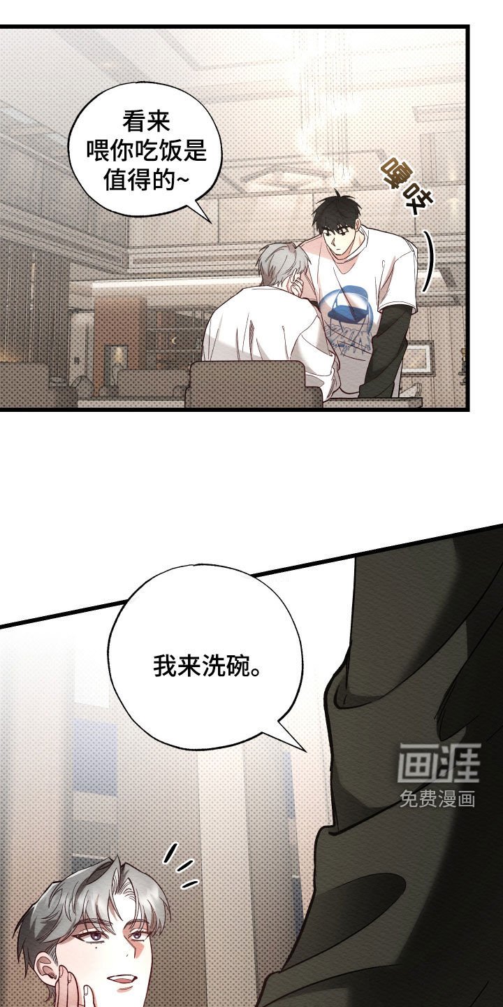 第38章：一起住