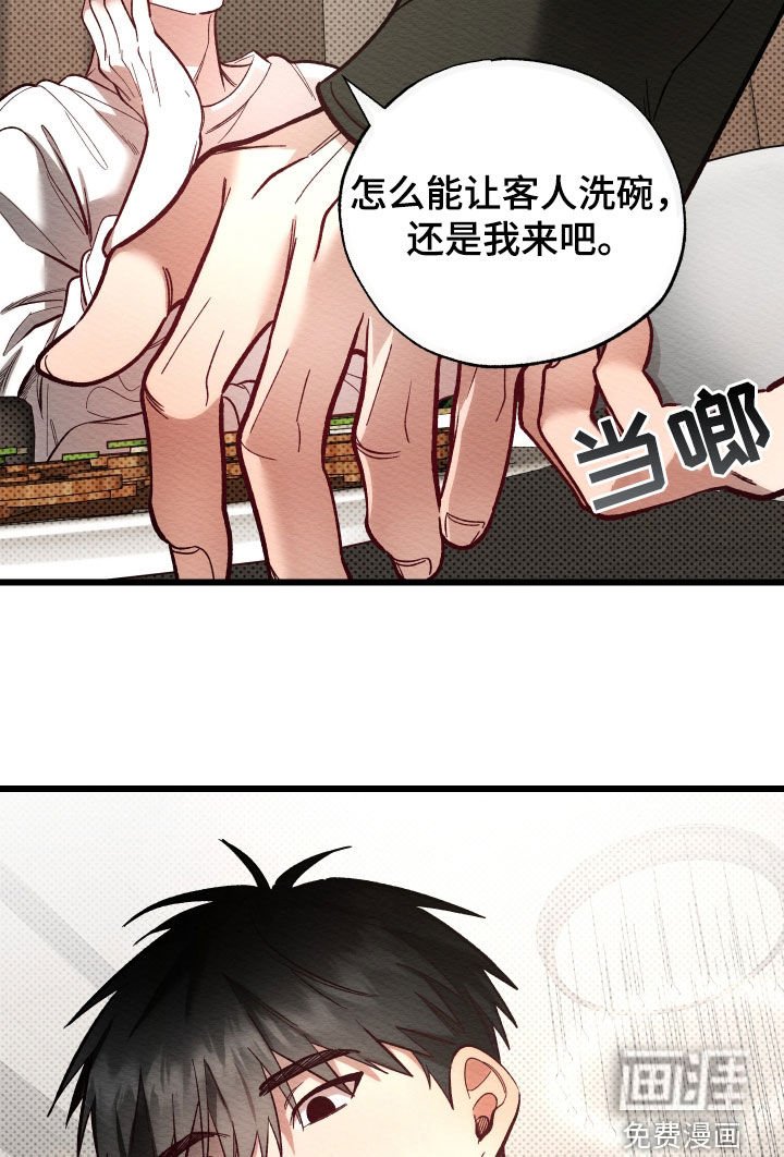 第38章：一起住
