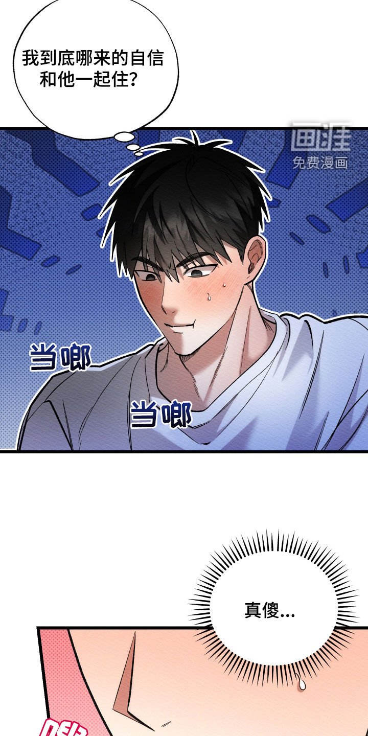 第38章：一起住