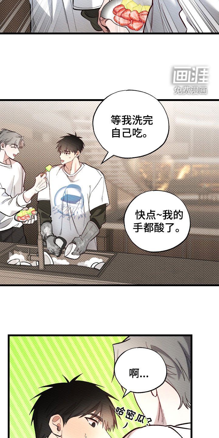 第38章：一起住