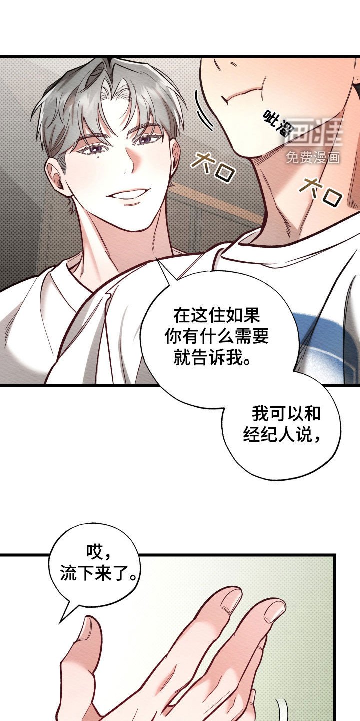 第38章：一起住