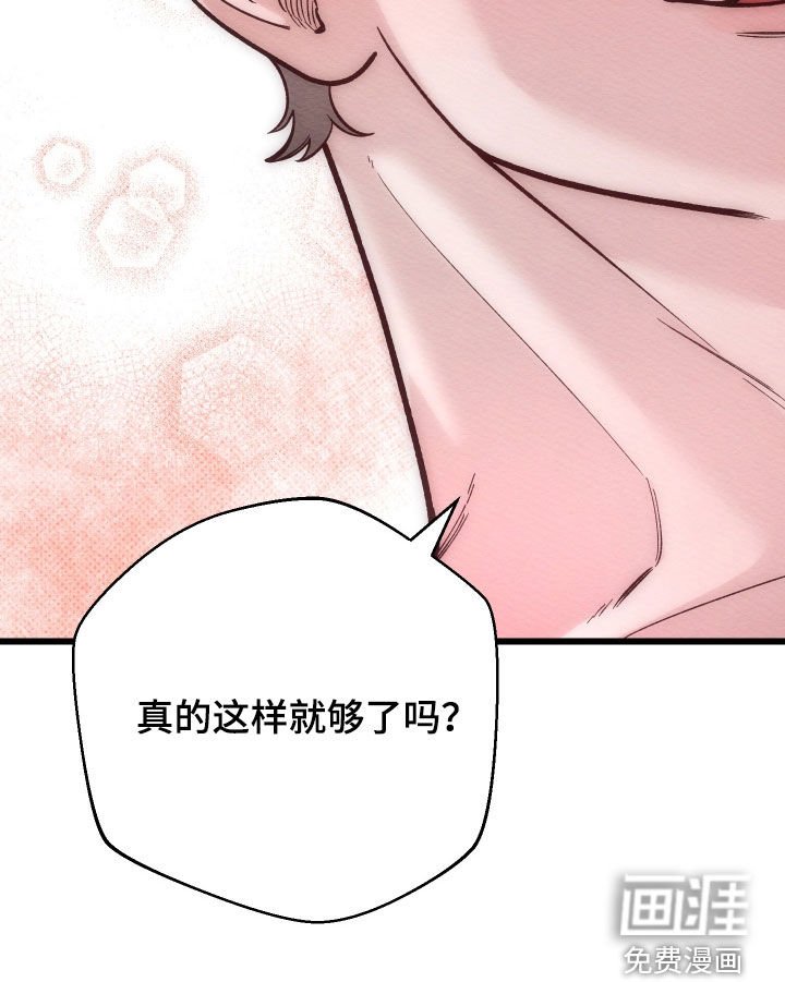 第39章：真的够了吗
