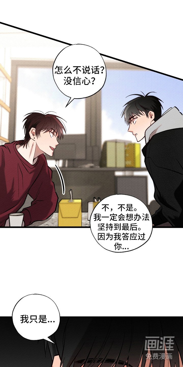 第4章：坚持不懈