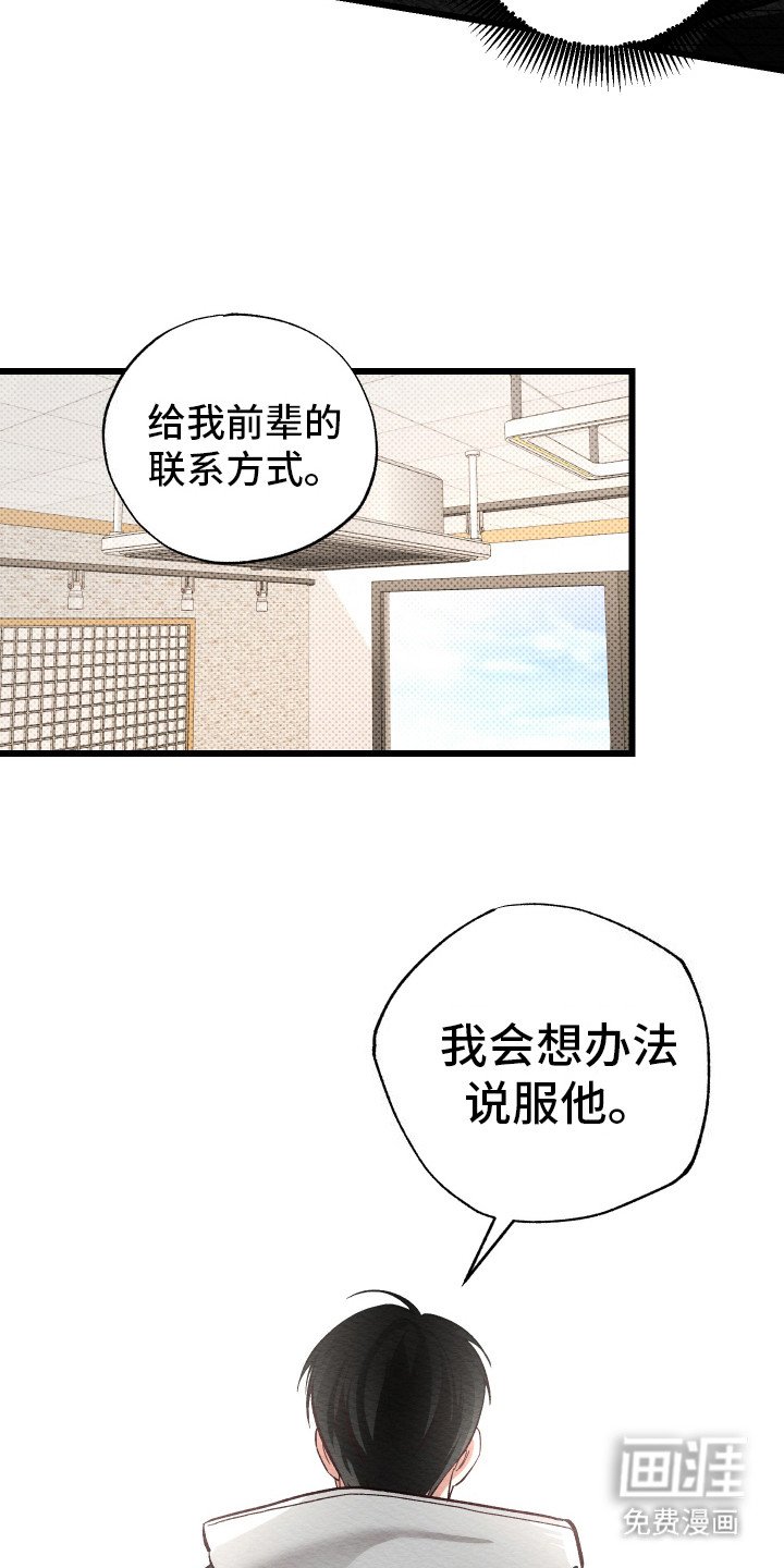 第4章：坚持不懈