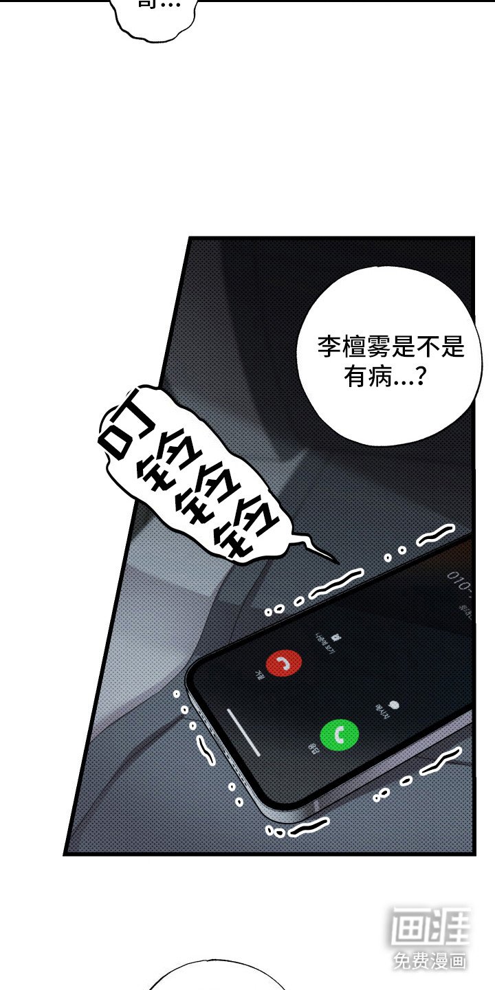 第4章：坚持不懈