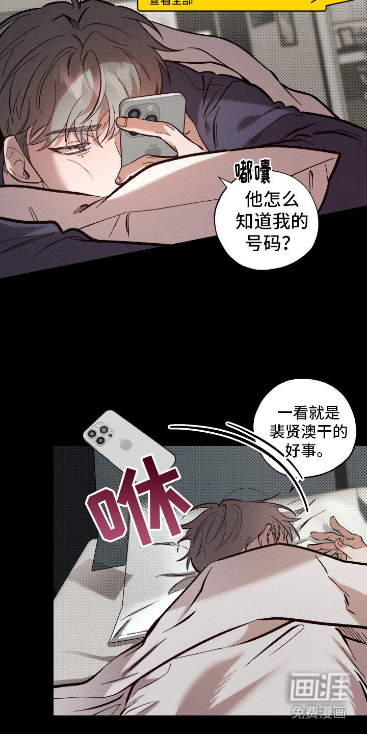 第4章：坚持不懈
