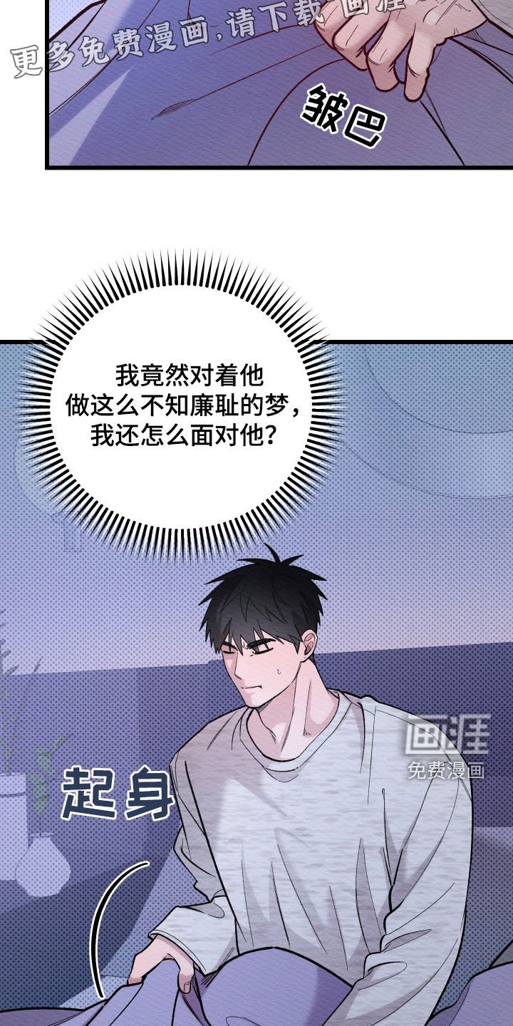 第40章：你也挺man的