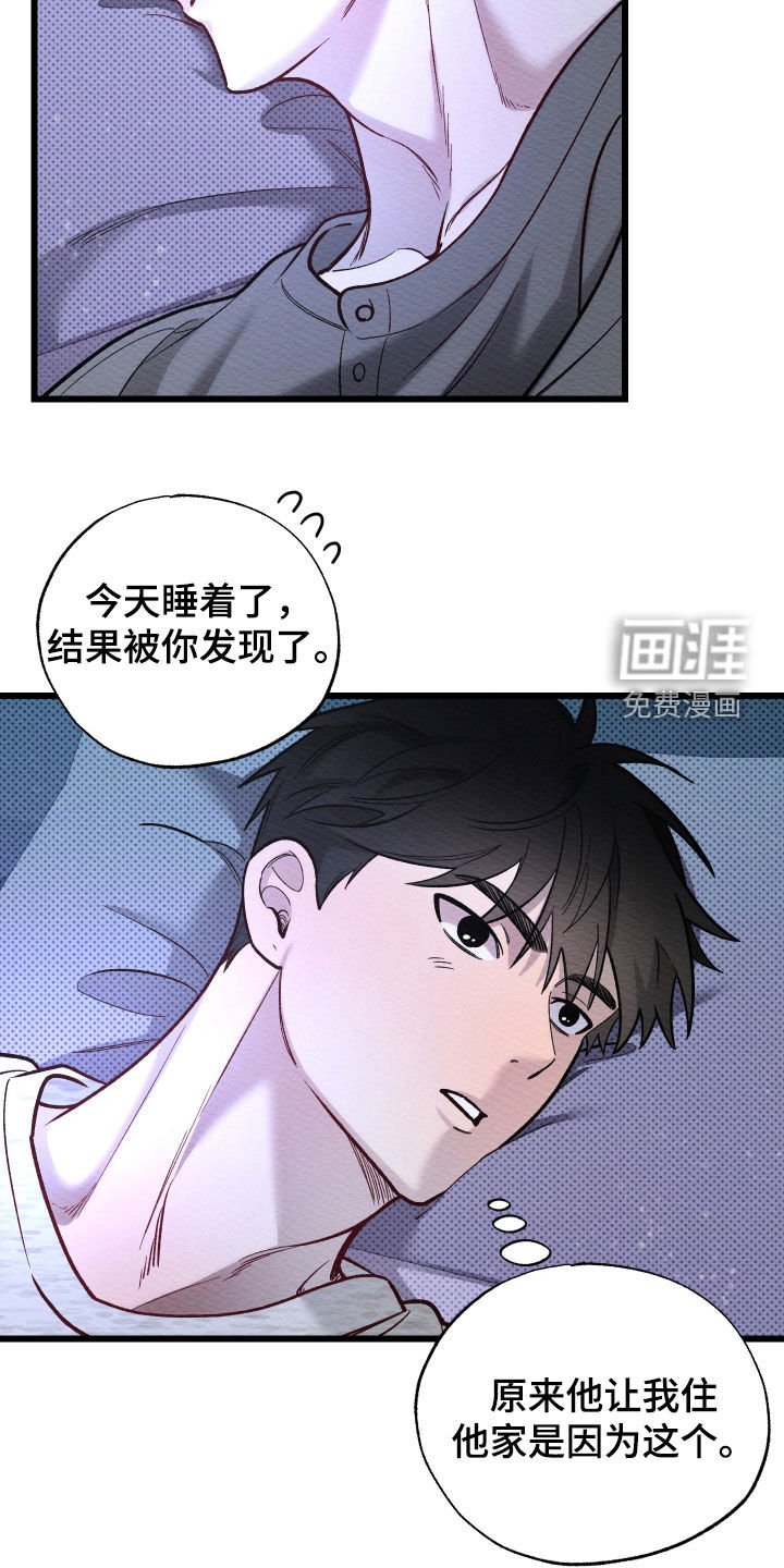 第40章：你也挺man的