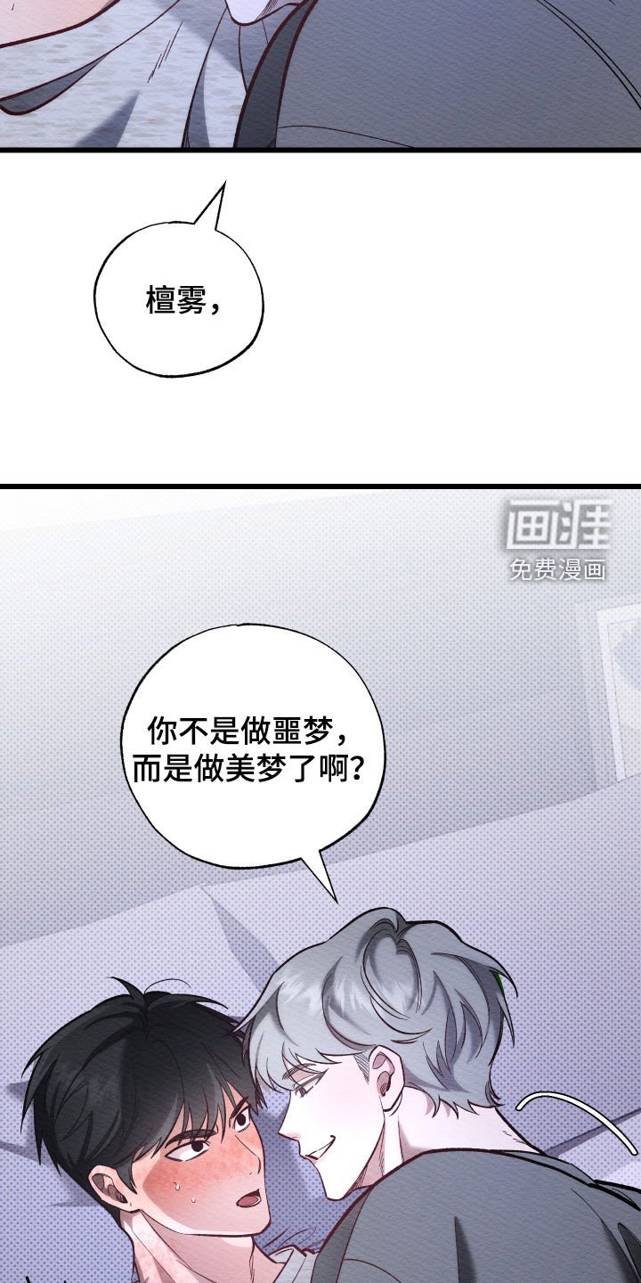 第40章：你也挺man的