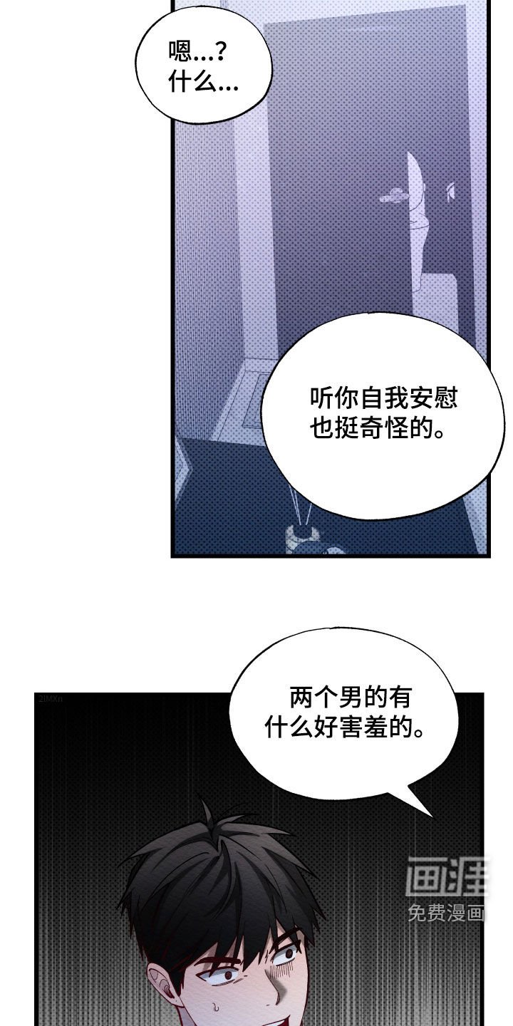 第40章：你也挺man的