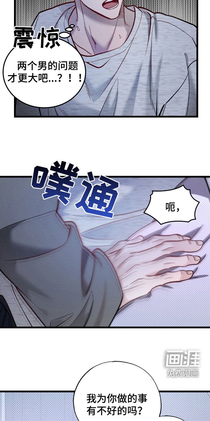第40章：你也挺man的