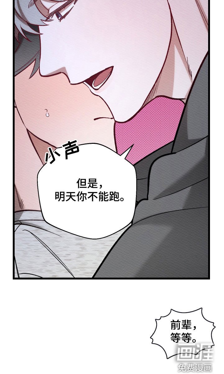 第40章：你也挺man的
