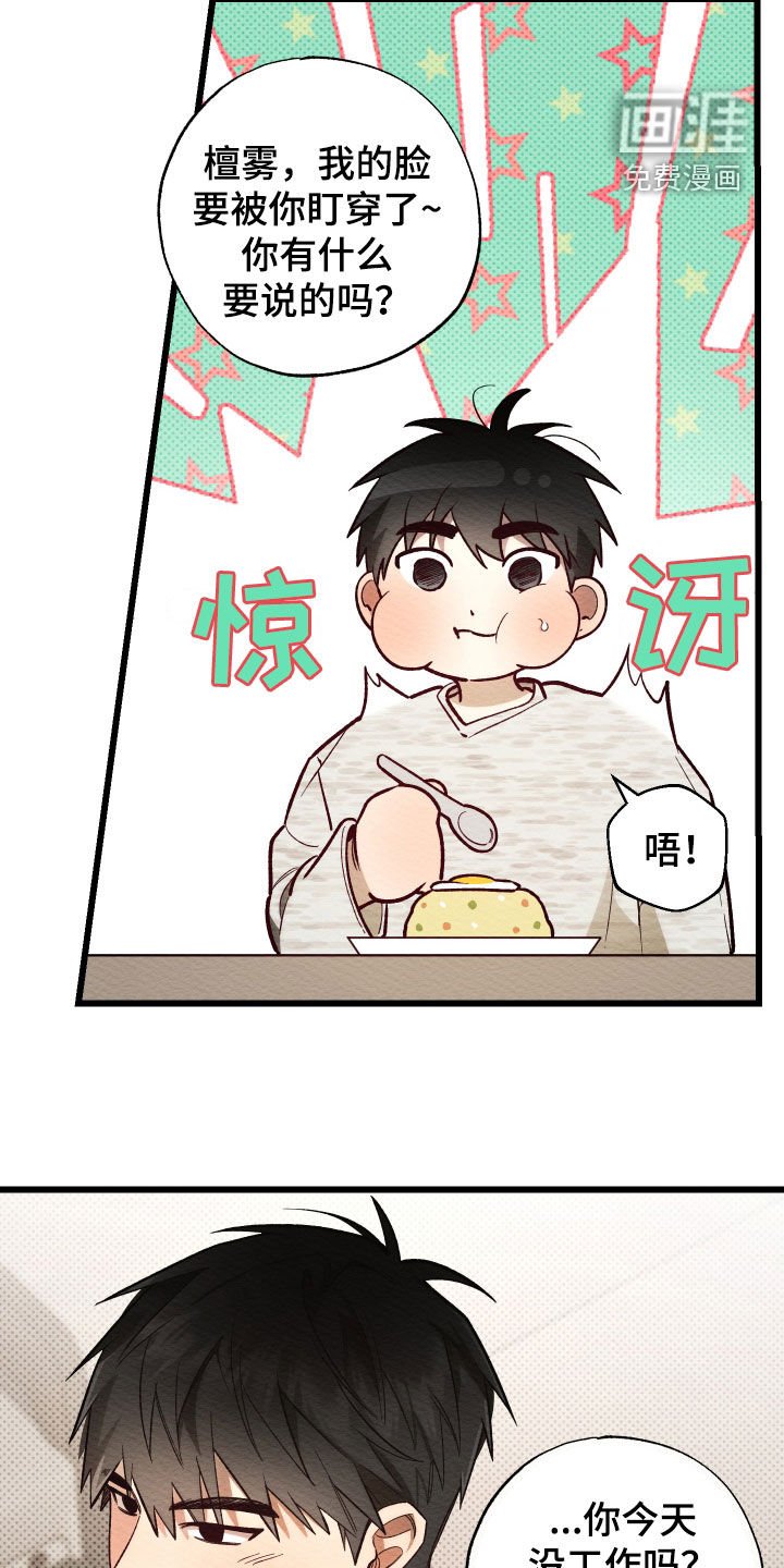 第41章：真幼稚