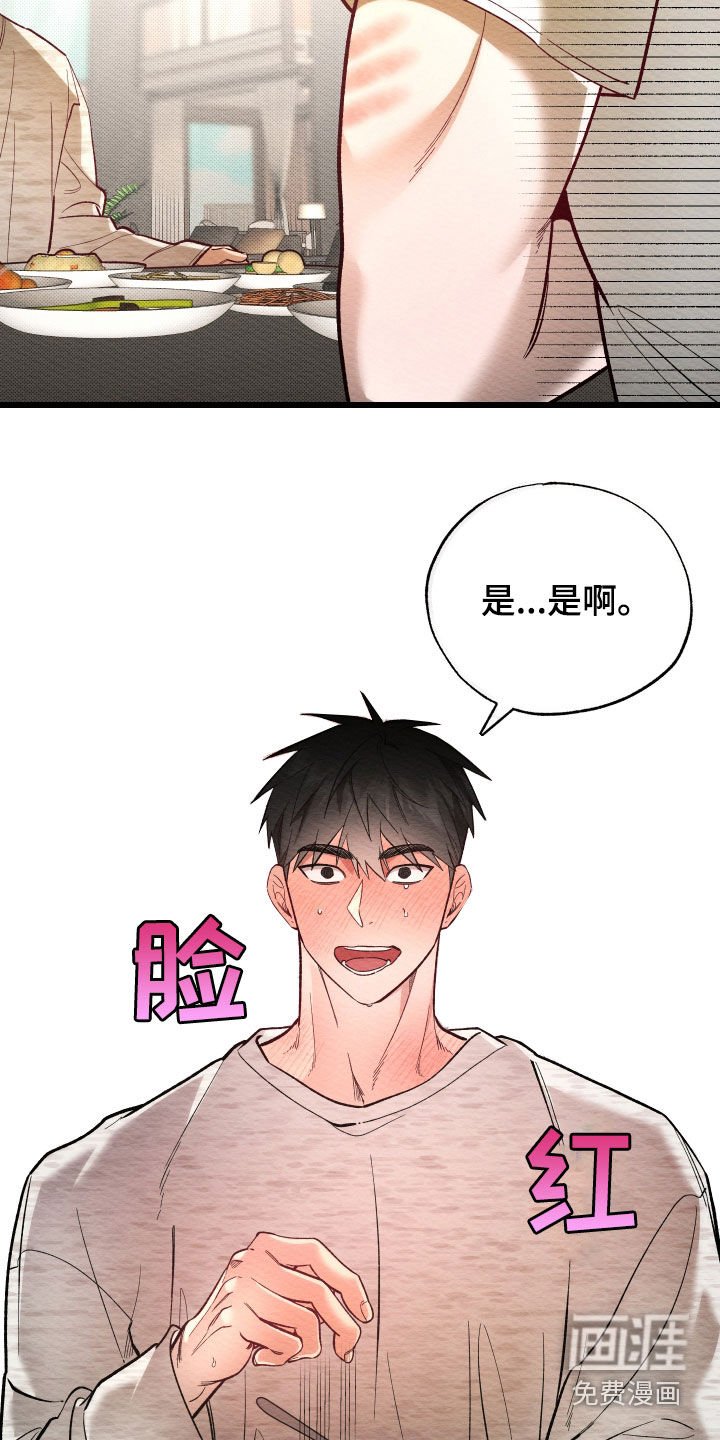 第41章：真幼稚