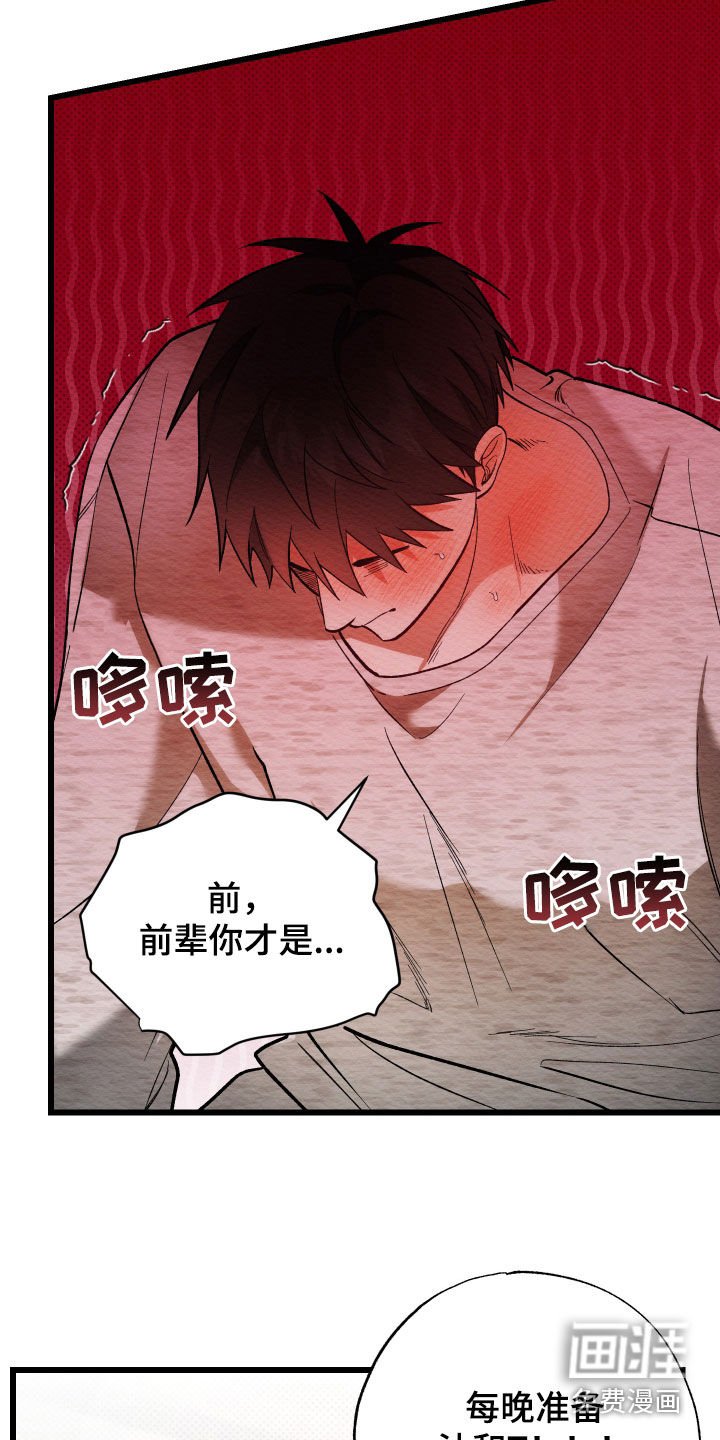 第41章：真幼稚