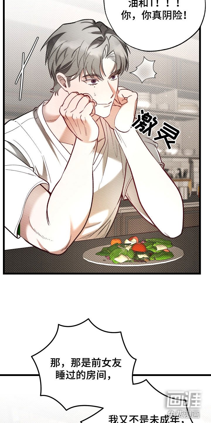 第41章：真幼稚