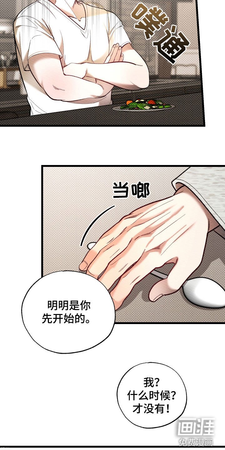 第41章：真幼稚