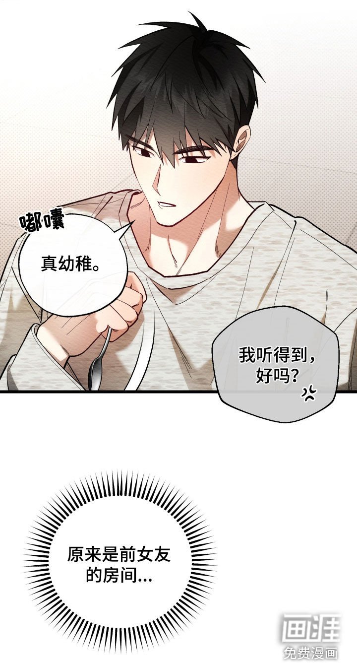 第41章：真幼稚