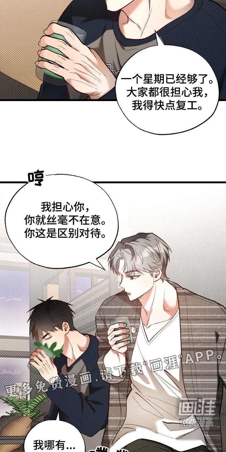 第42章：辞演