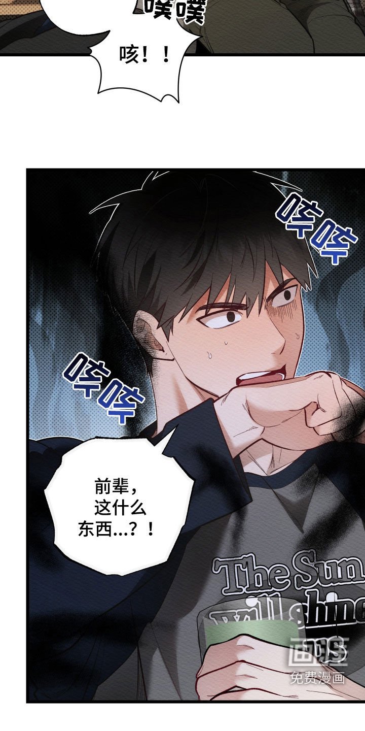 第42章：辞演
