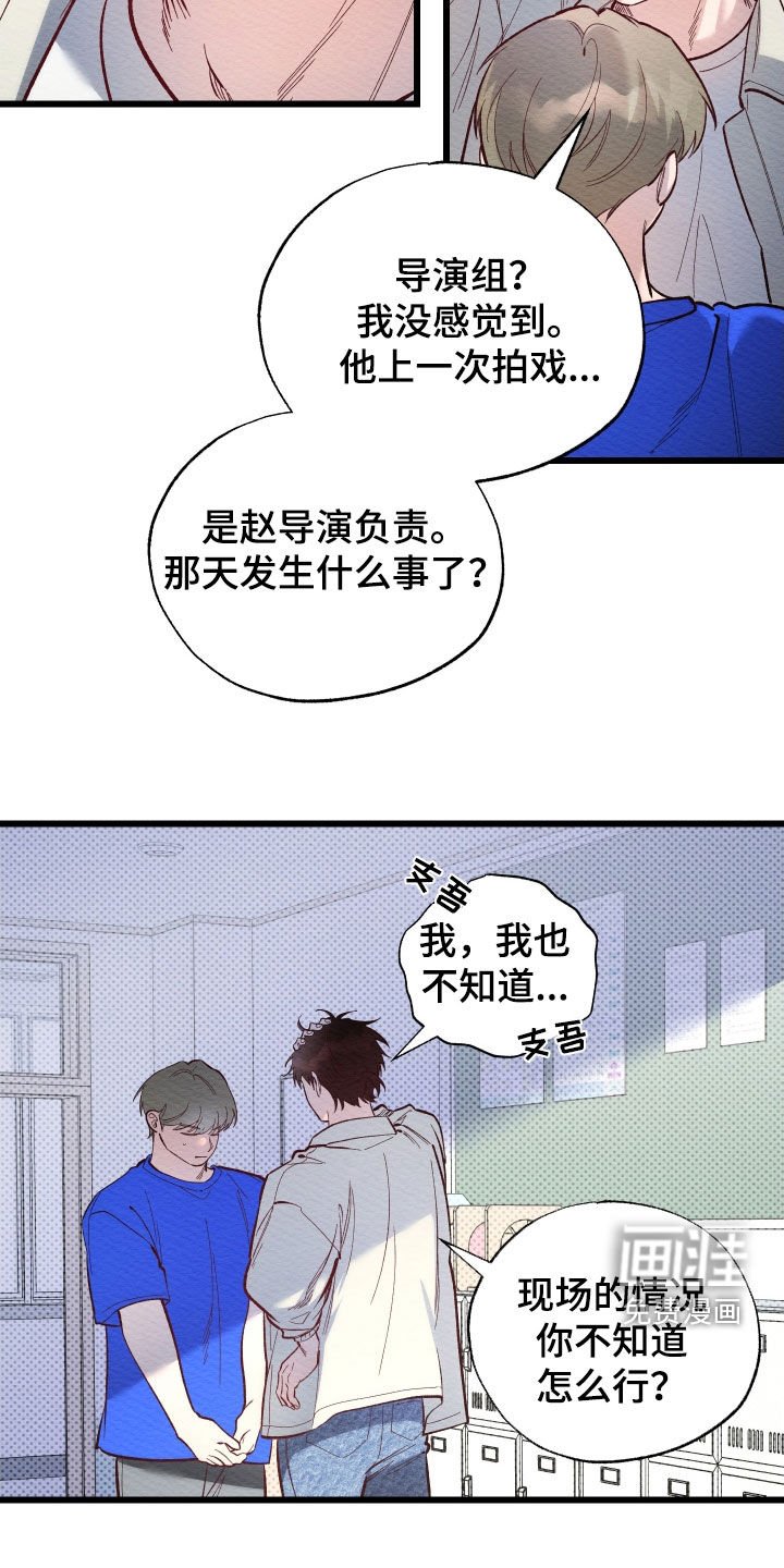 第43章：议论