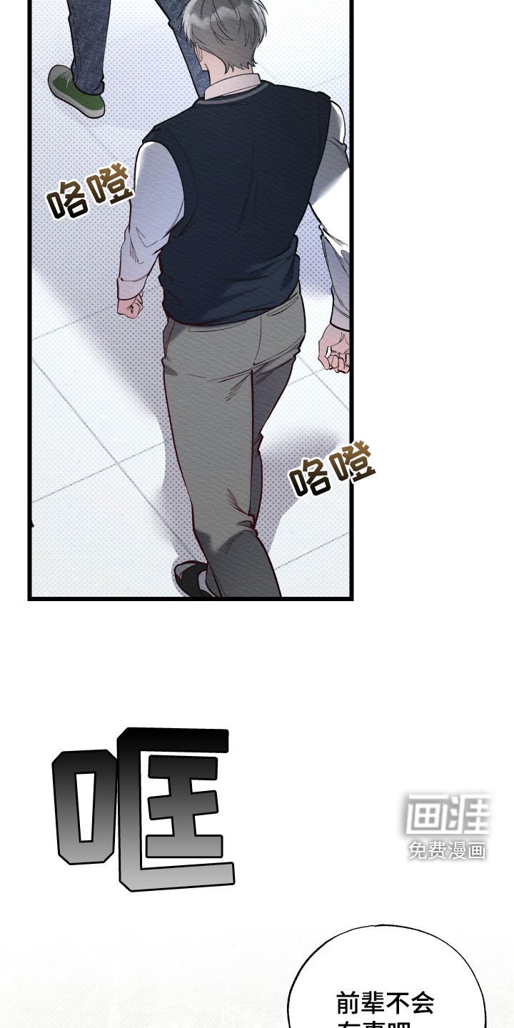 第43章：议论