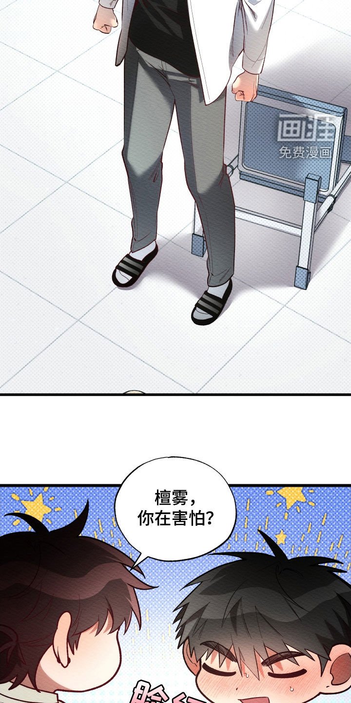 第43章：议论