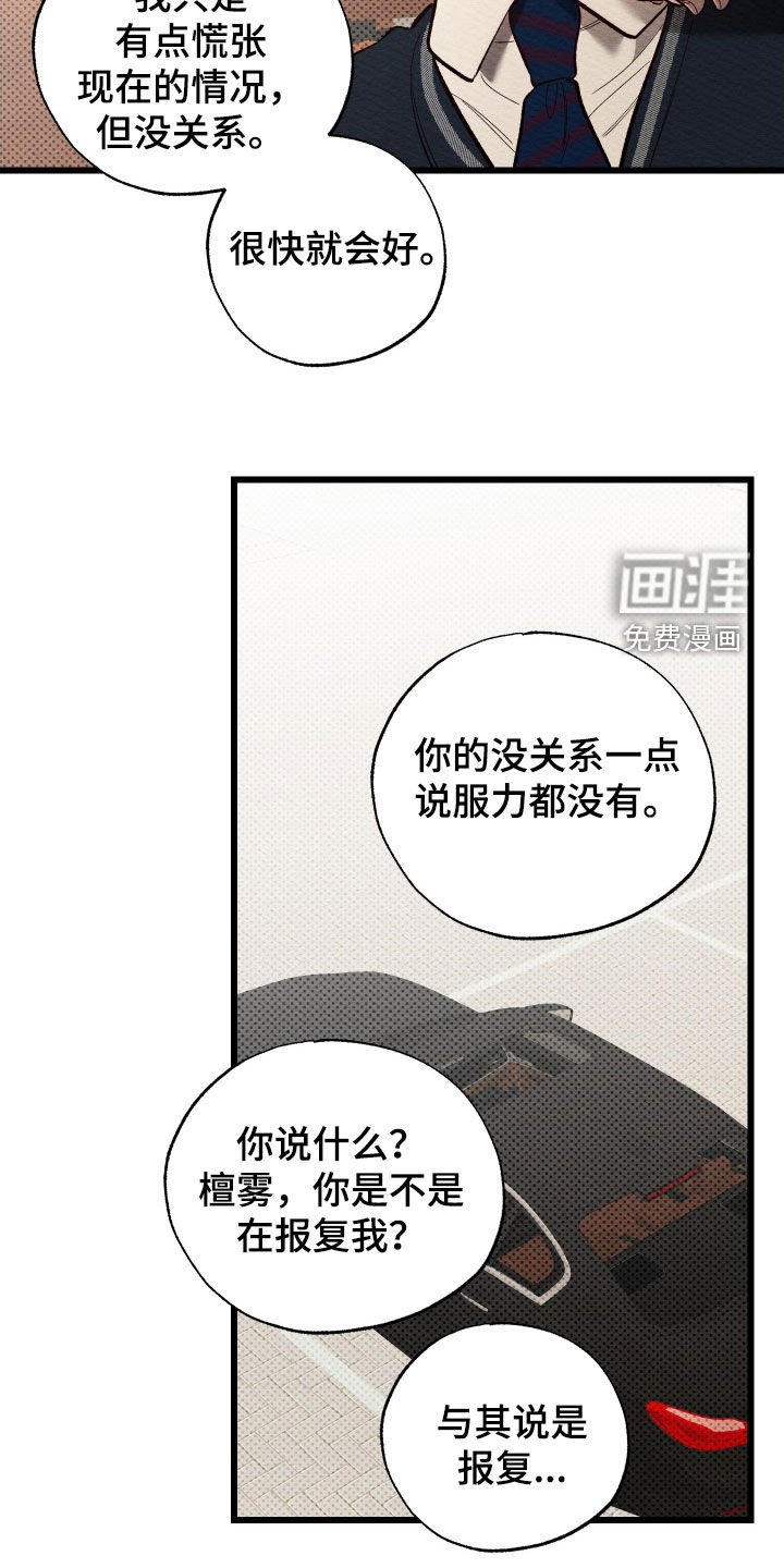 第44章：重新选角