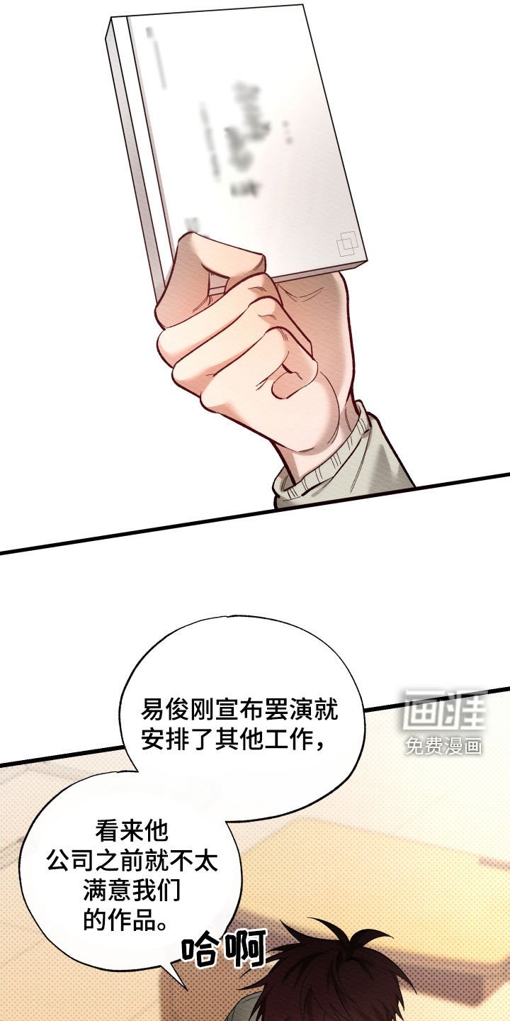 第44章：重新选角