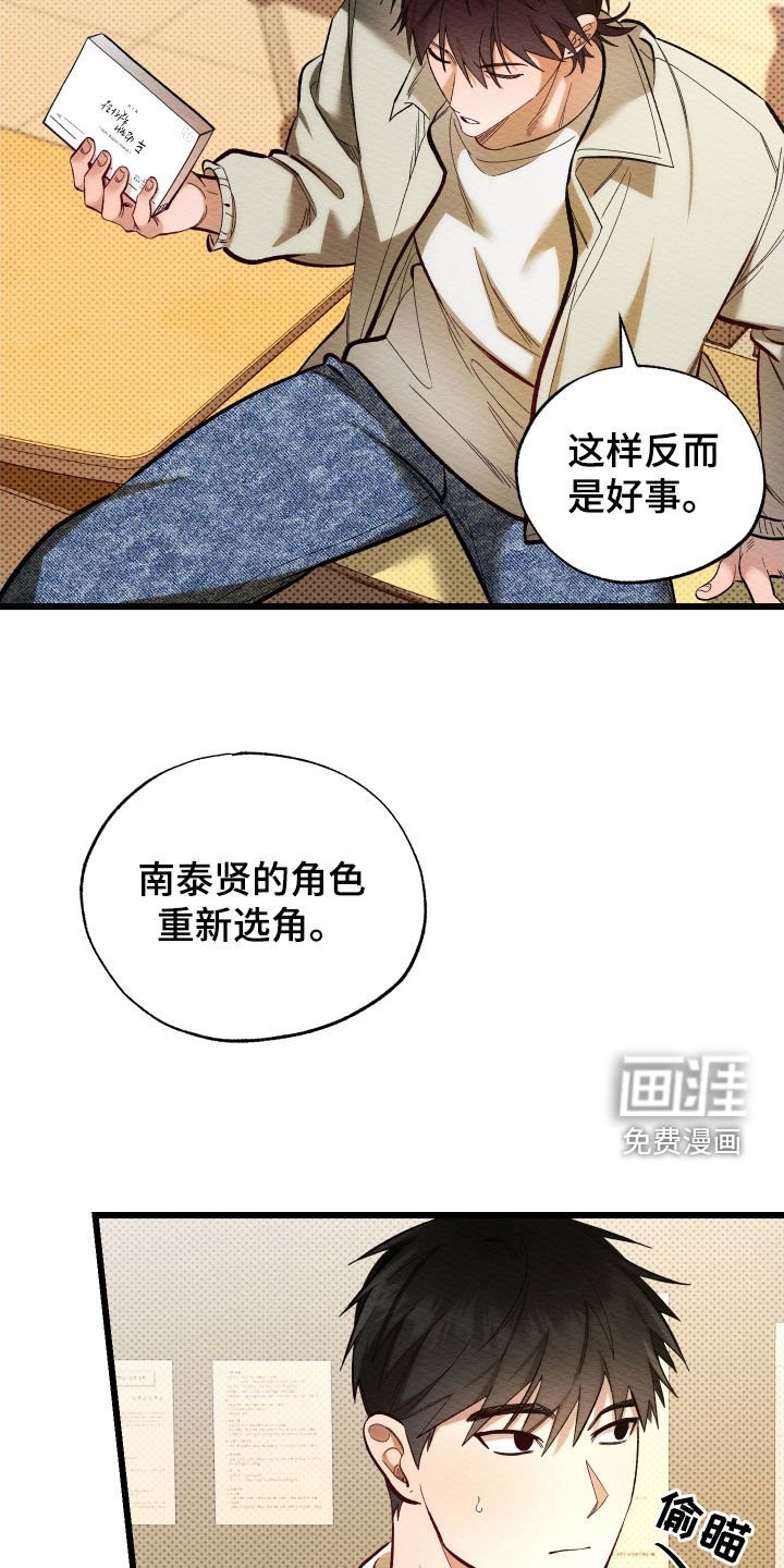 第44章：重新选角