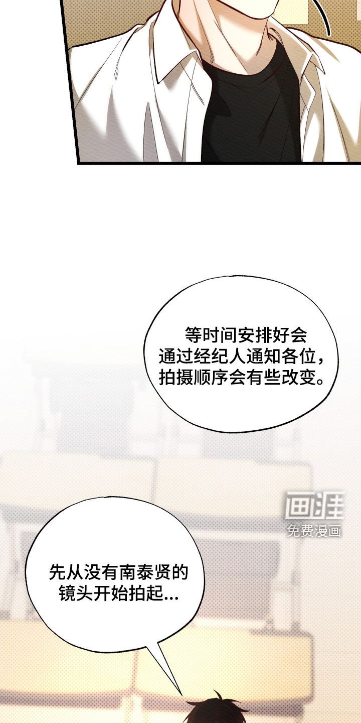 第44章：重新选角