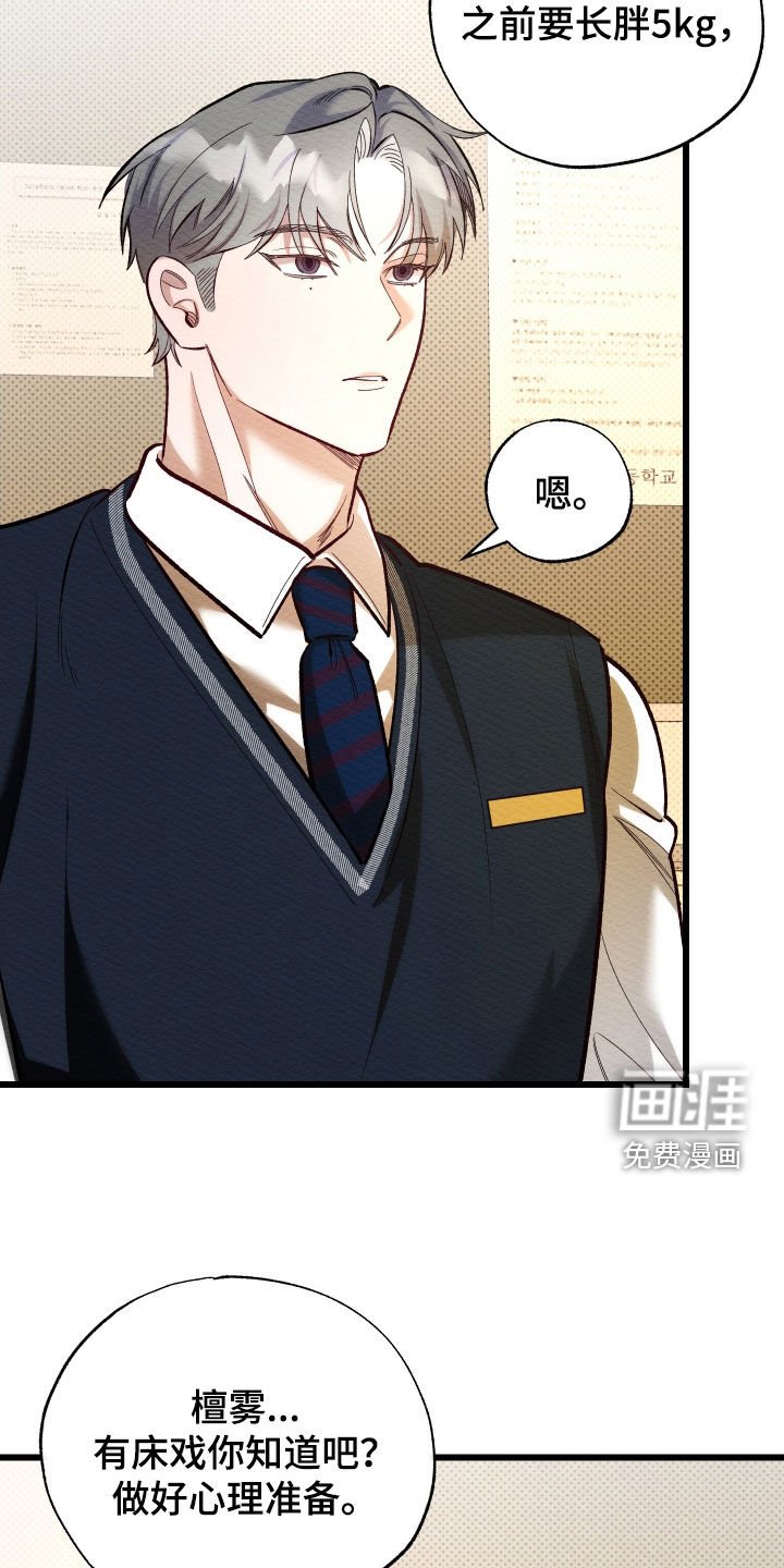 第44章：重新选角