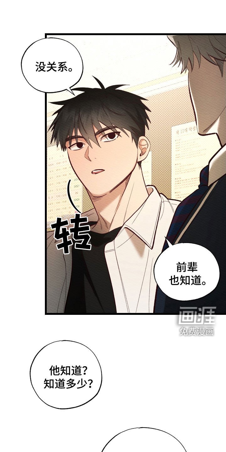 第45章：我的喜欢算什么