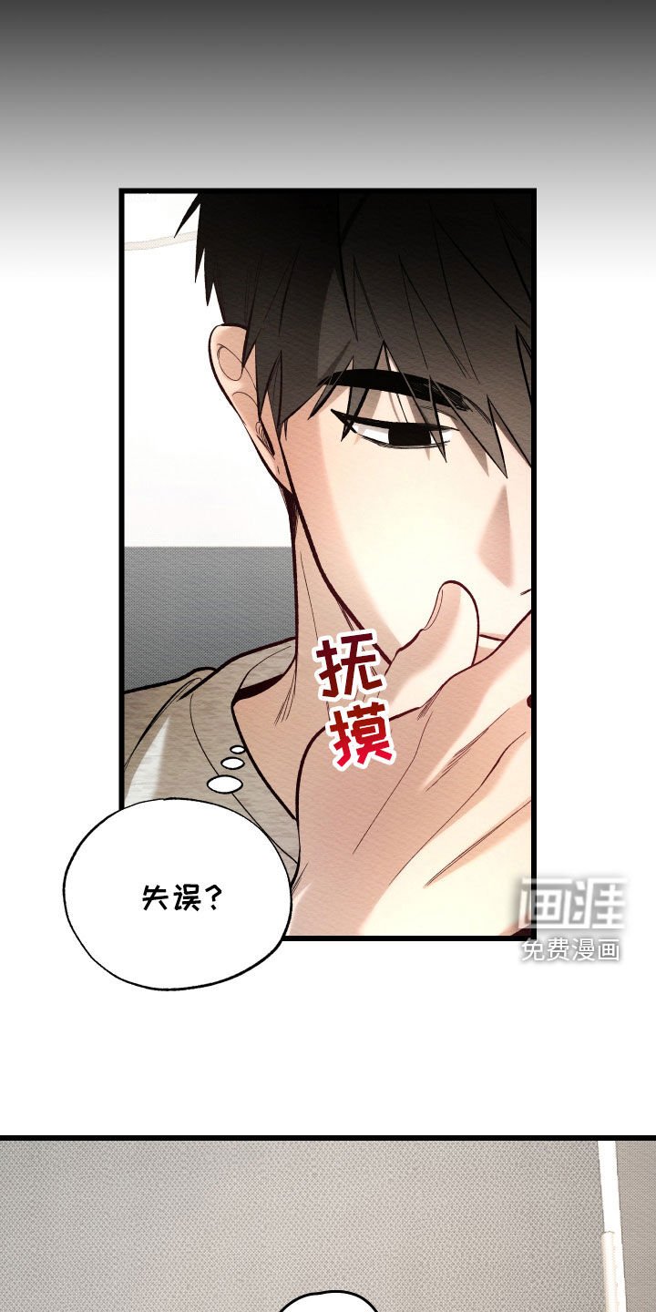 第45章：我的喜欢算什么