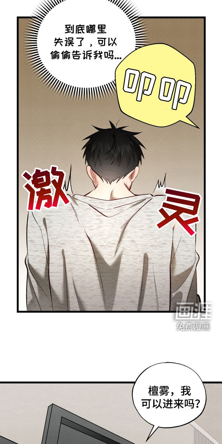 第45章：我的喜欢算什么