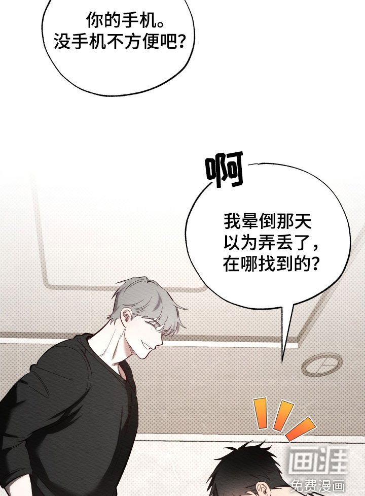 第45章：我的喜欢算什么