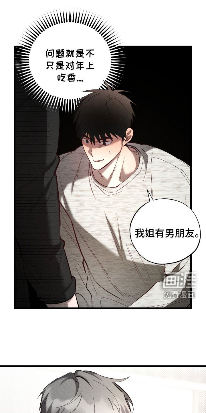 第45章：我的喜欢算什么