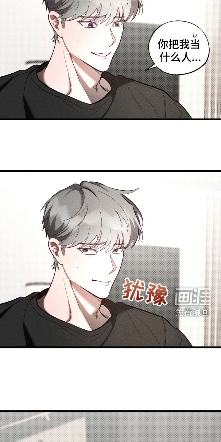 第45章：我的喜欢算什么