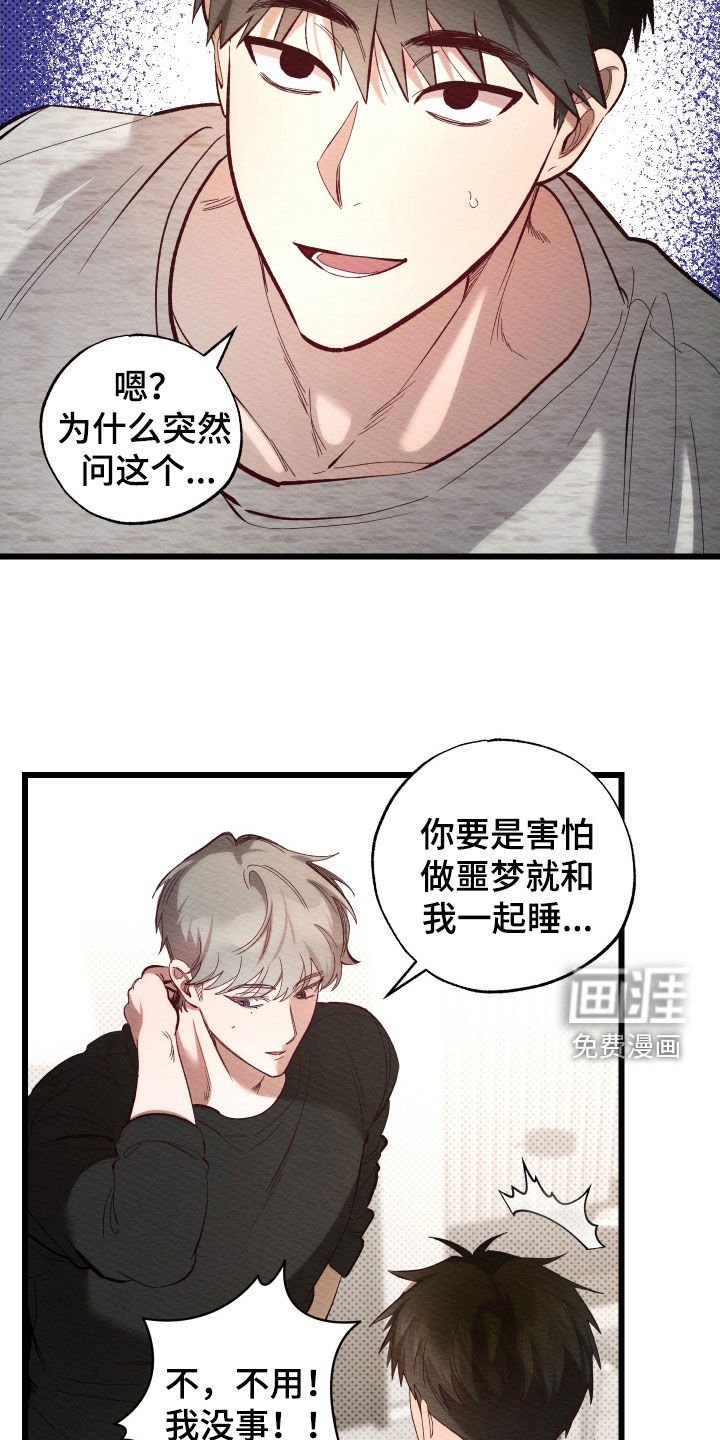 第45章：我的喜欢算什么