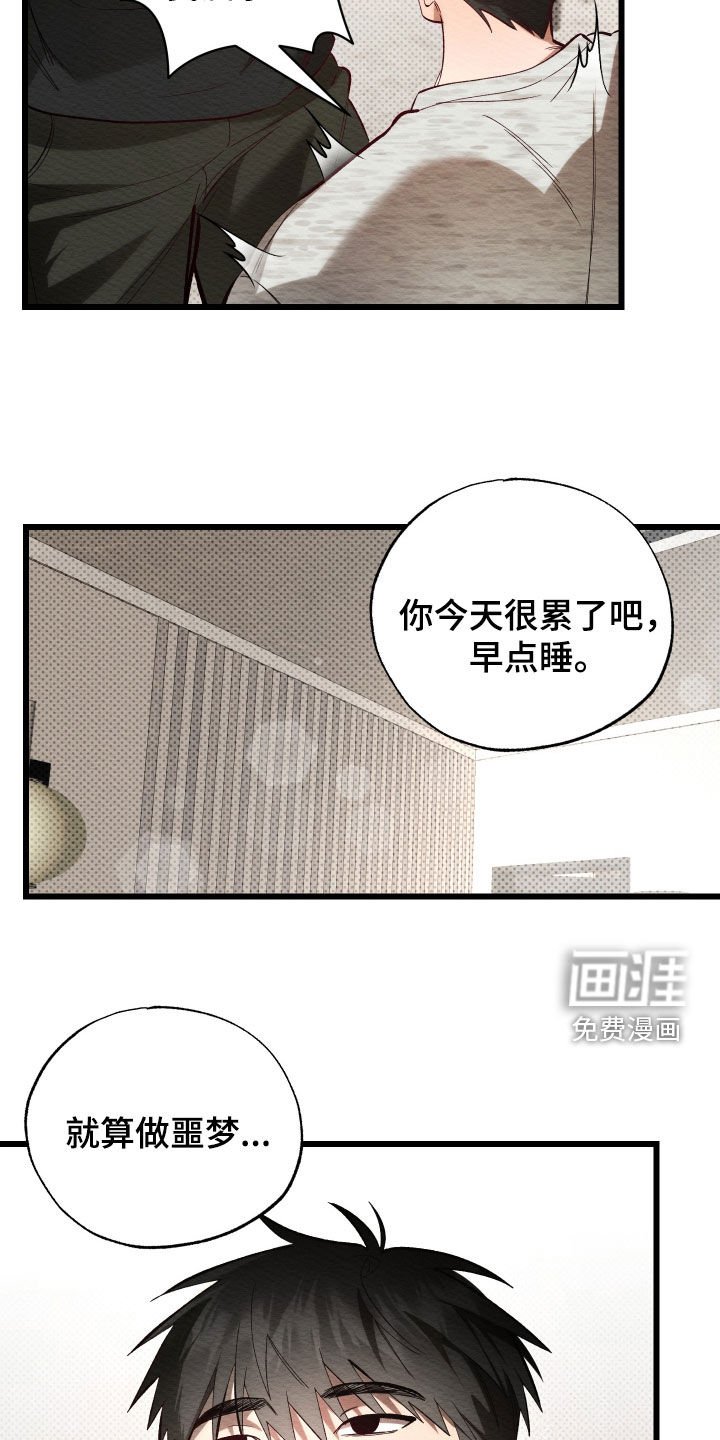 第45章：我的喜欢算什么