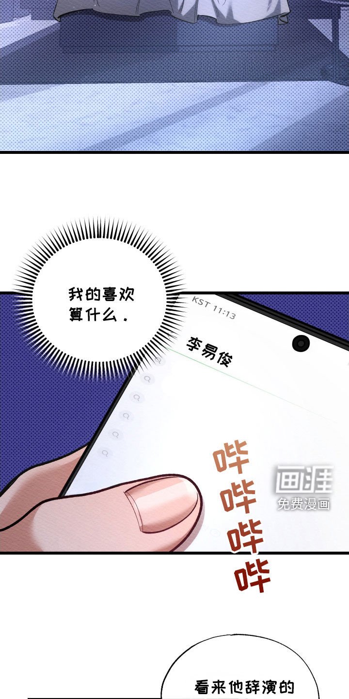 第45章：我的喜欢算什么