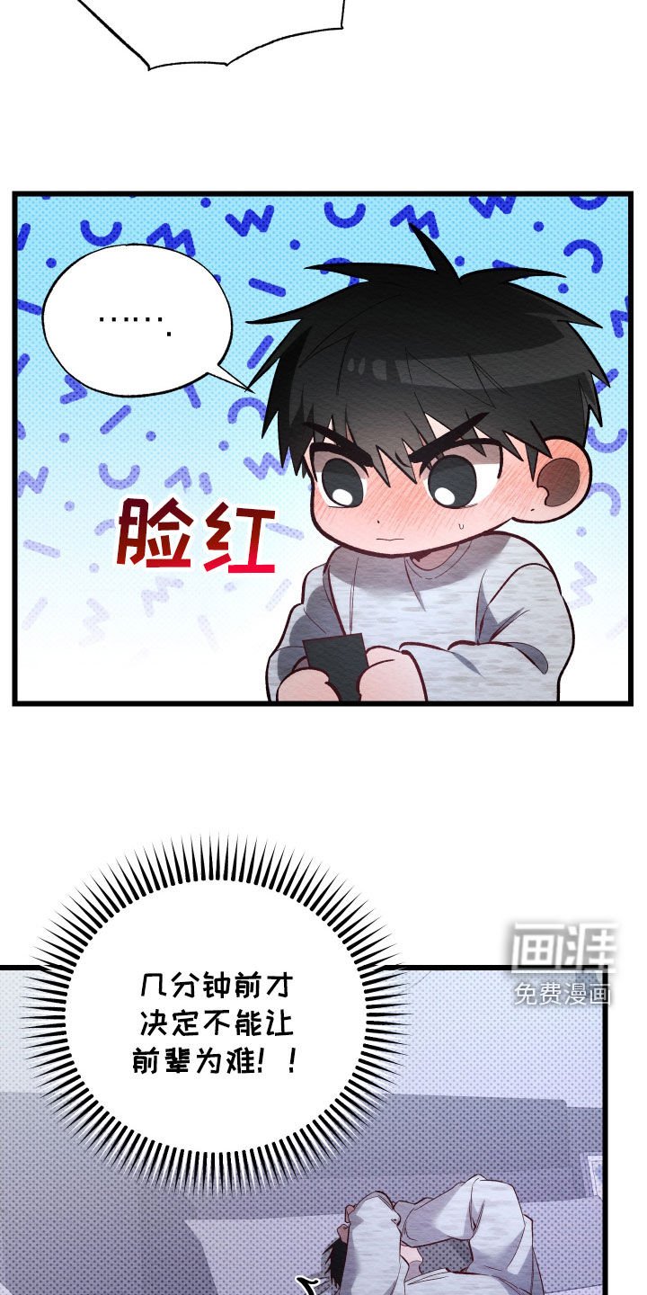 第46章：你可以不去吗