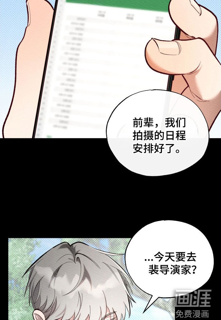第46章：你可以不去吗