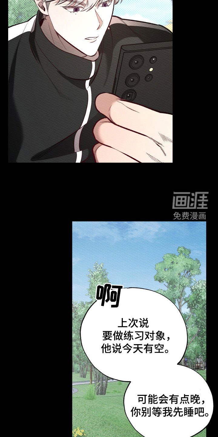 第46章：你可以不去吗