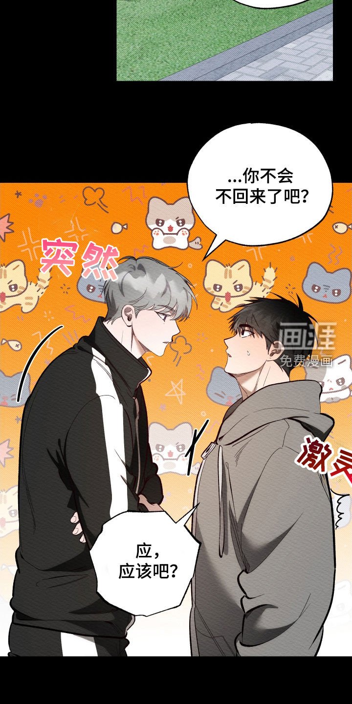 第46章：你可以不去吗