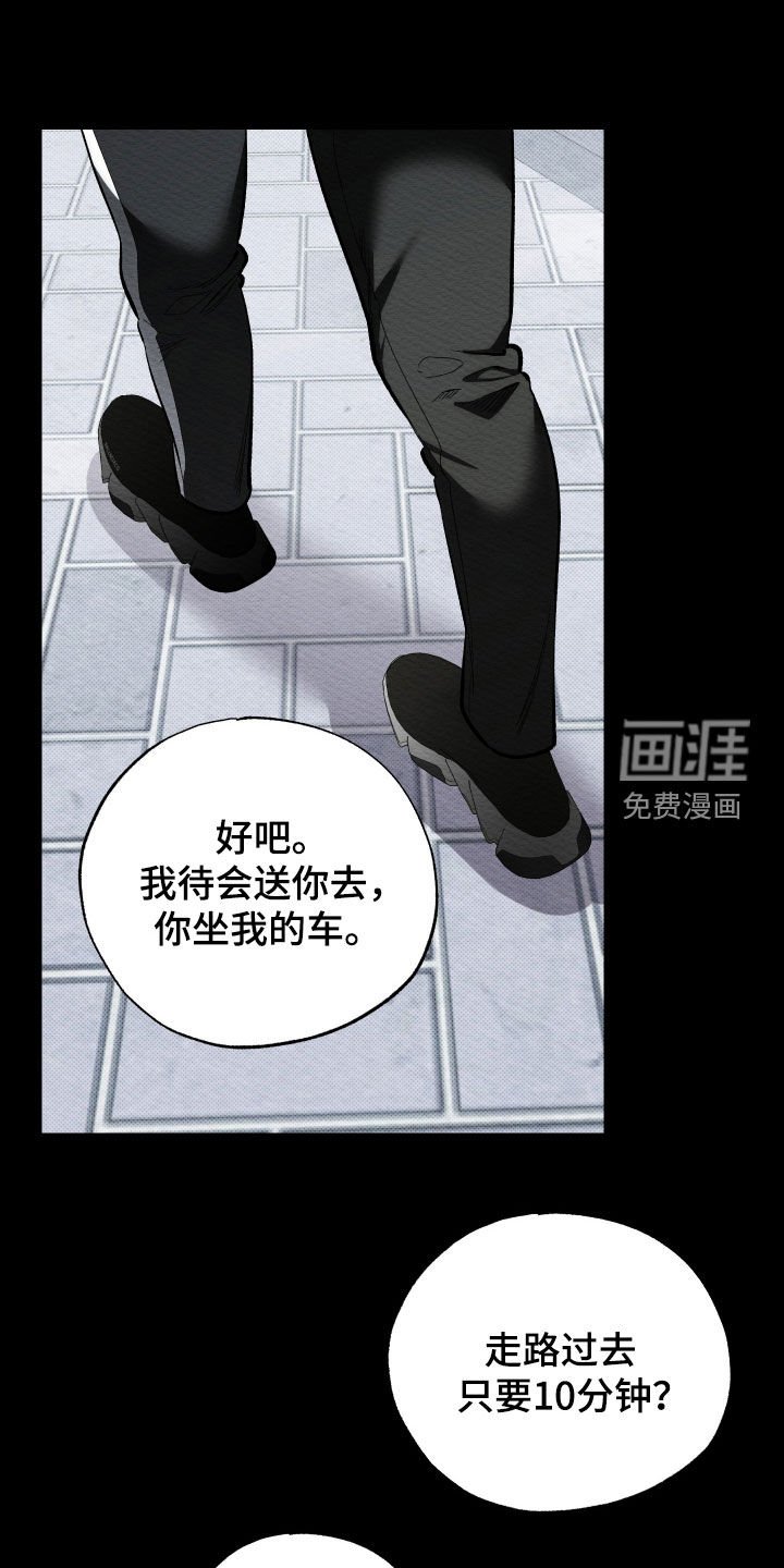 第46章：你可以不去吗