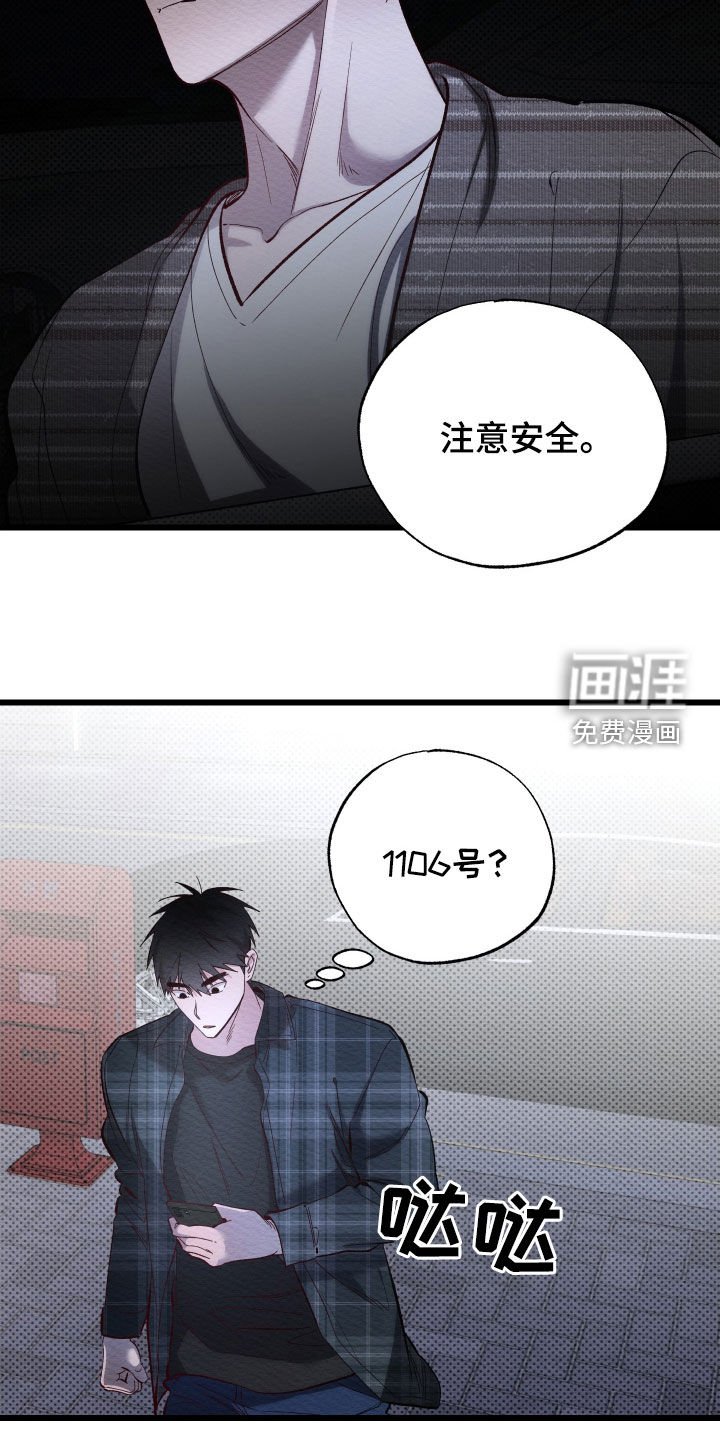 第46章：你可以不去吗