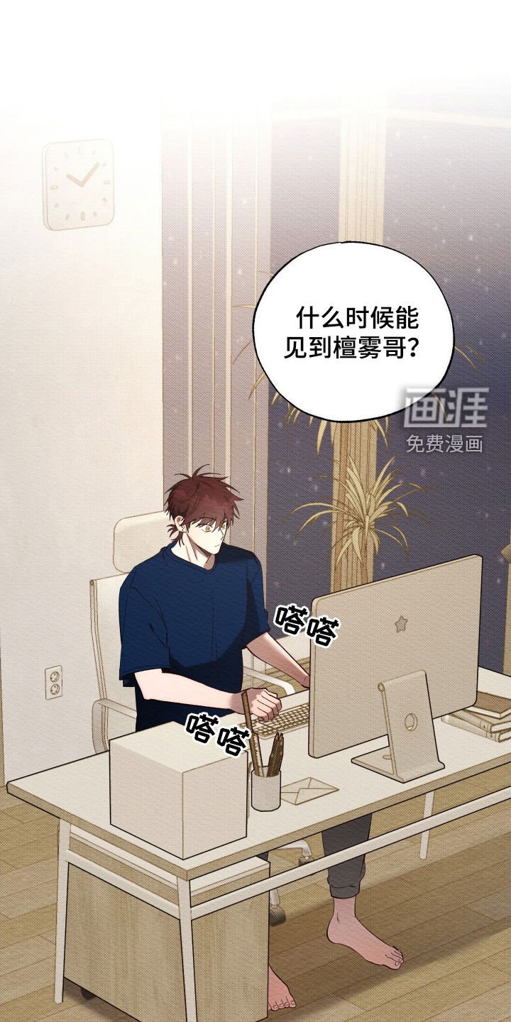 第47章：私心