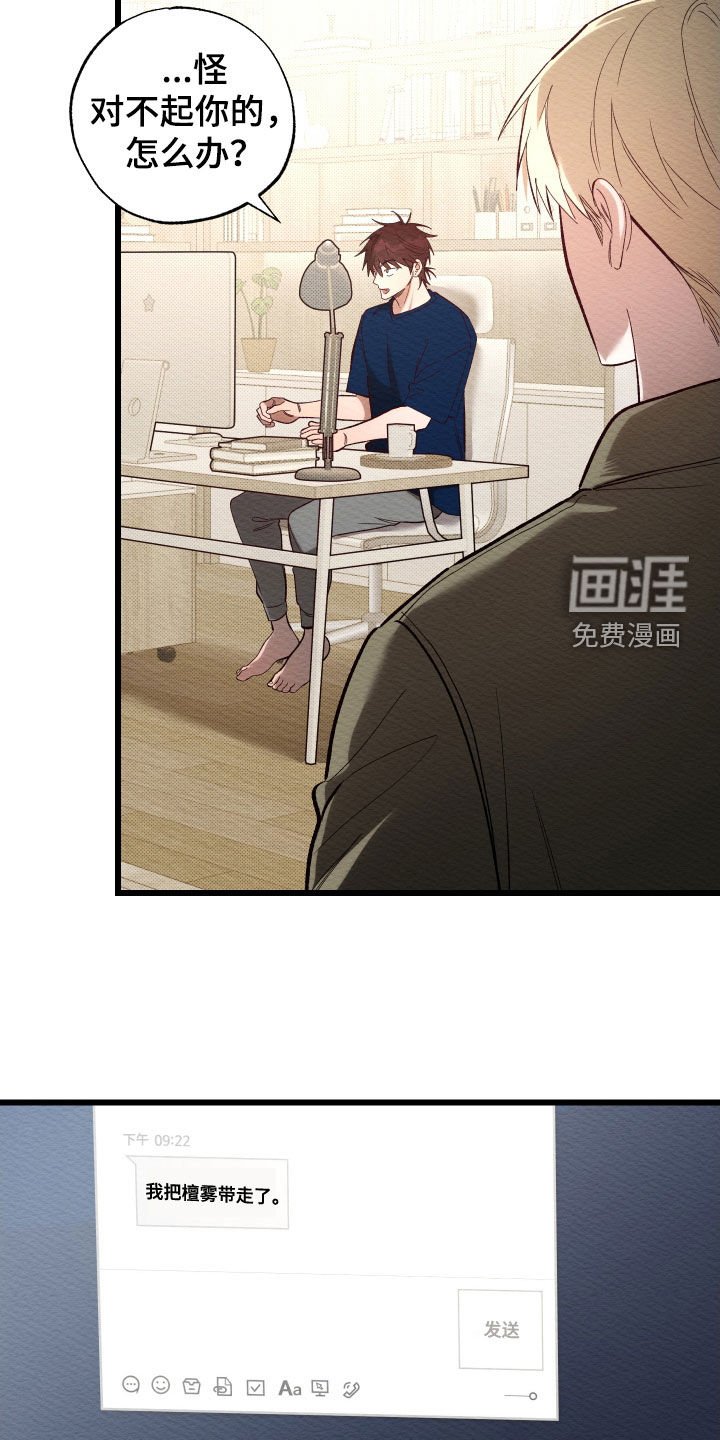 第47章：私心