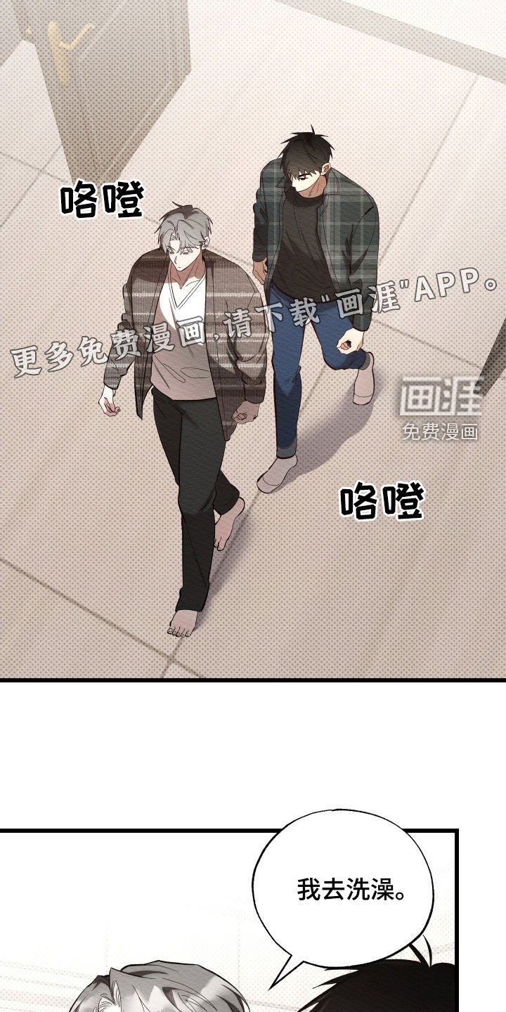第47章：私心
